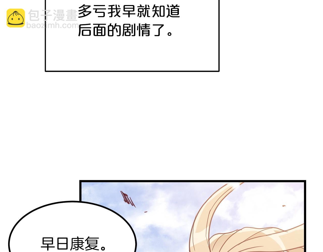 第2话 略施小计175