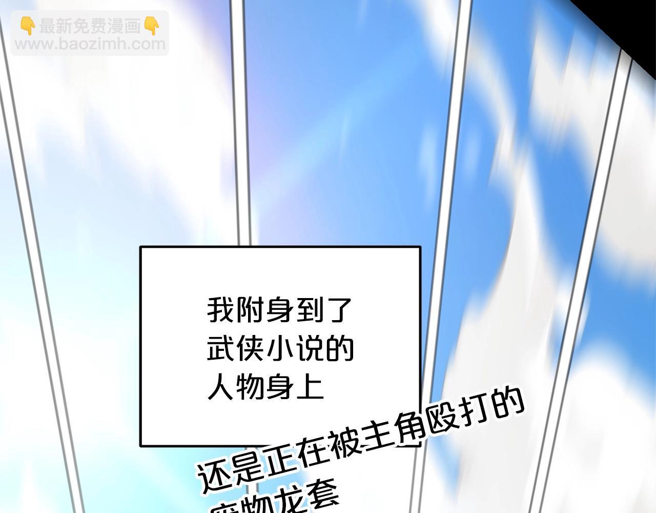 第2话 略施小计2