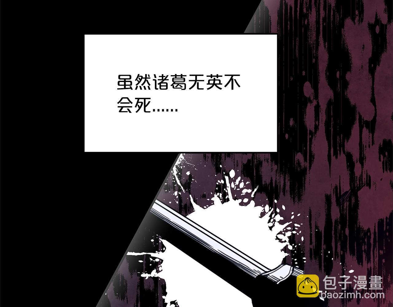 第2话 略施小计20