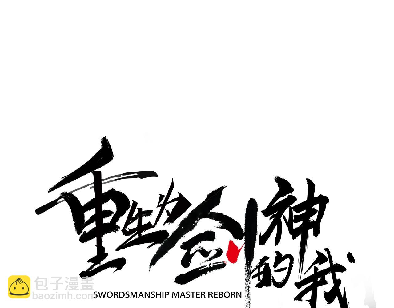 第2话 略施小计39