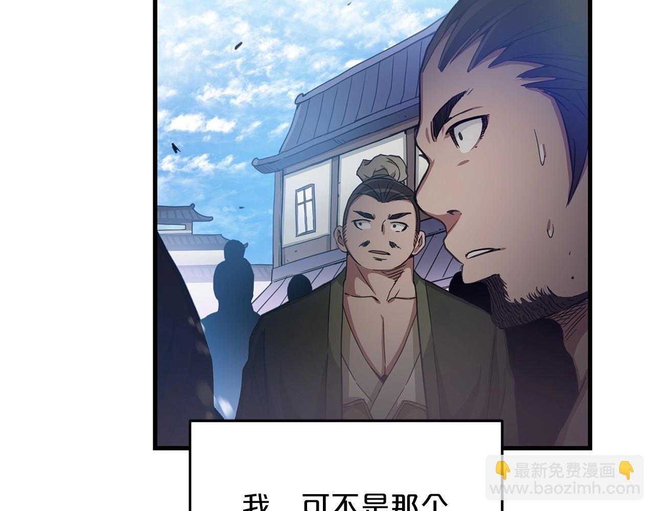 第2话 略施小计55