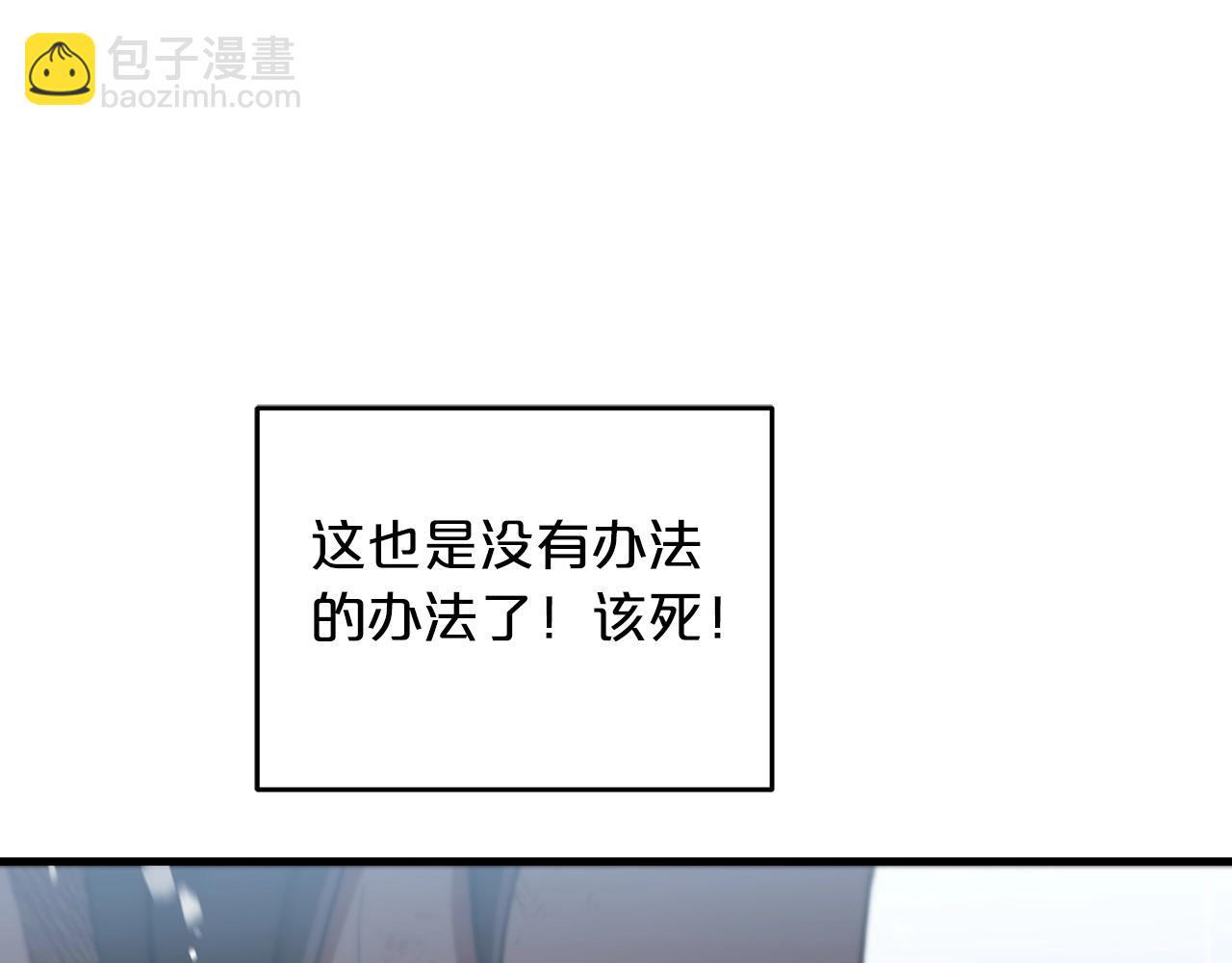 第2话 略施小计60