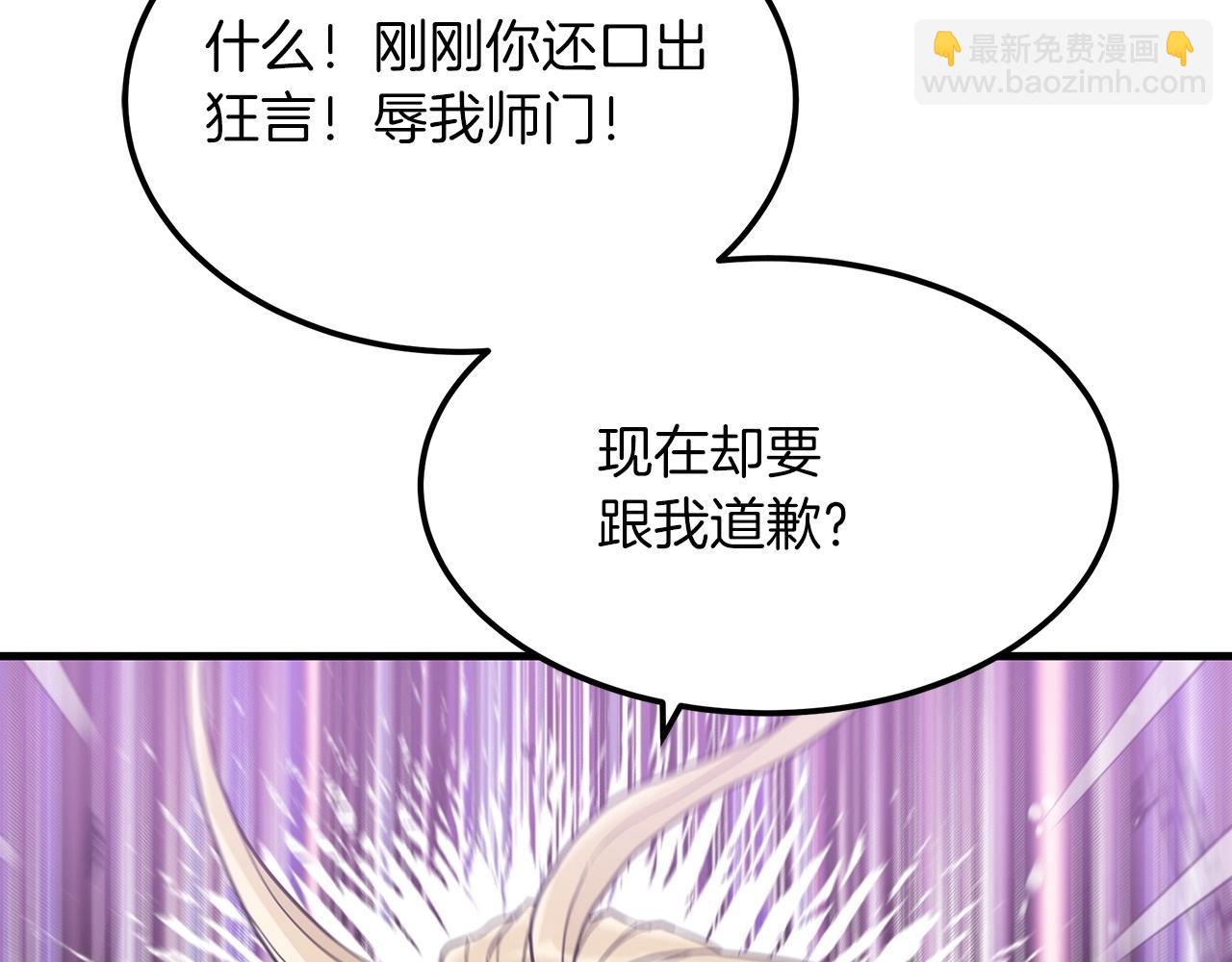 第2话 略施小计64