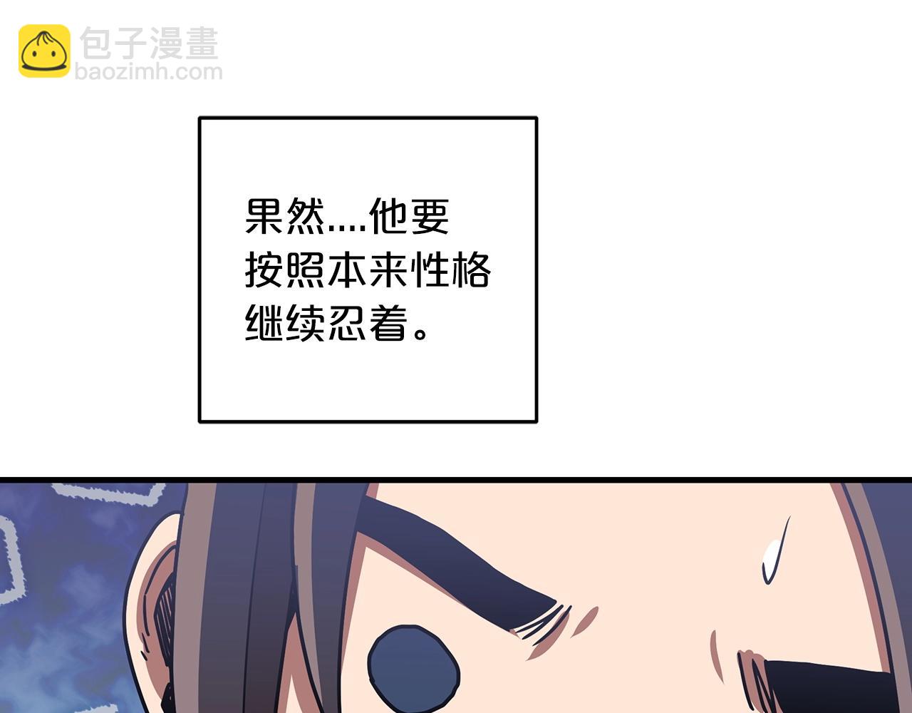 第2话 略施小计71