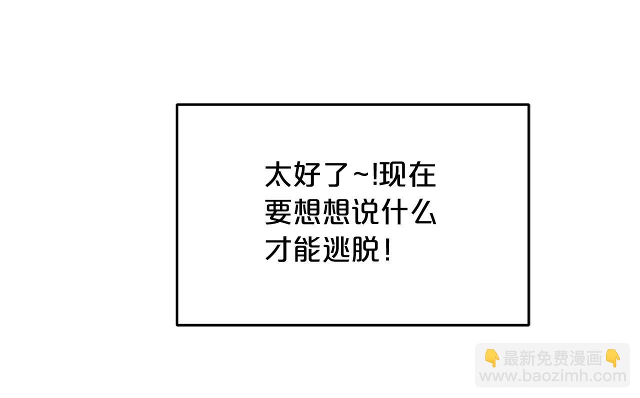 第2话 略施小计73