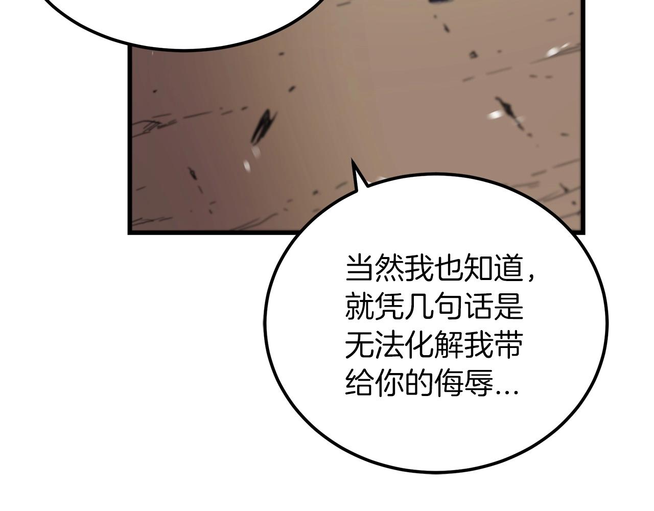 第2话 略施小计76