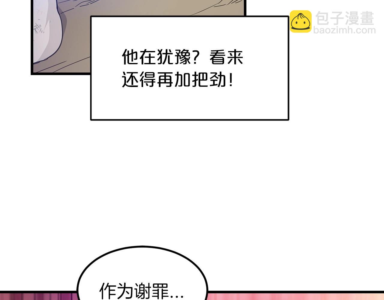 第2话 略施小计79