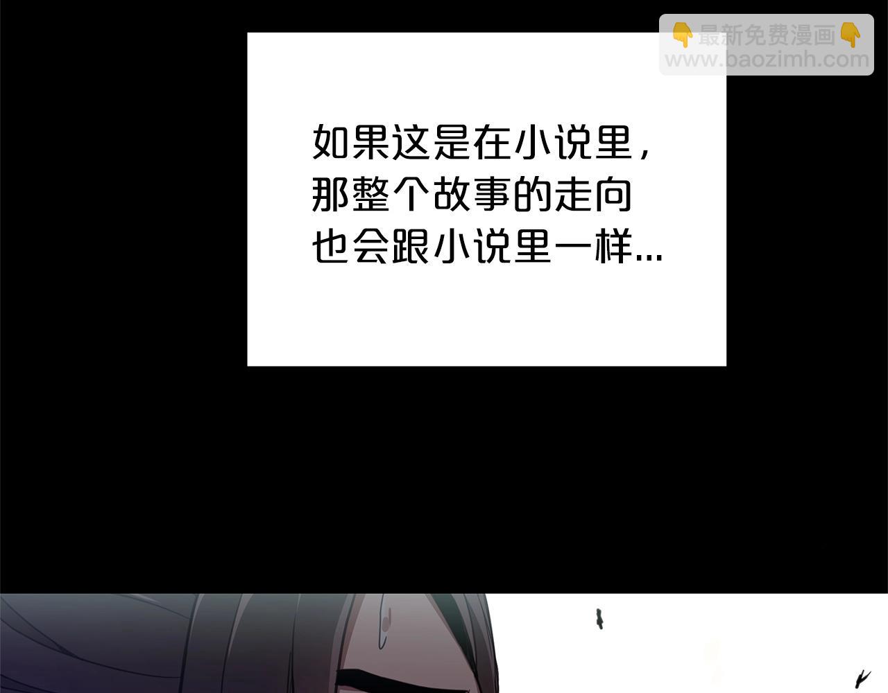 第2话 略施小计8