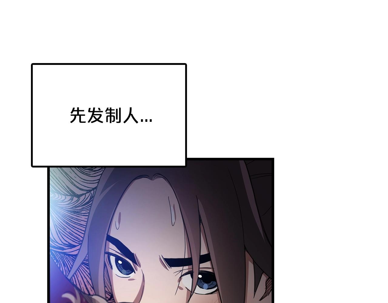 第2话 略施小计87
