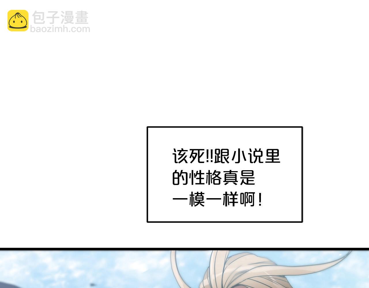 第2话 略施小计89