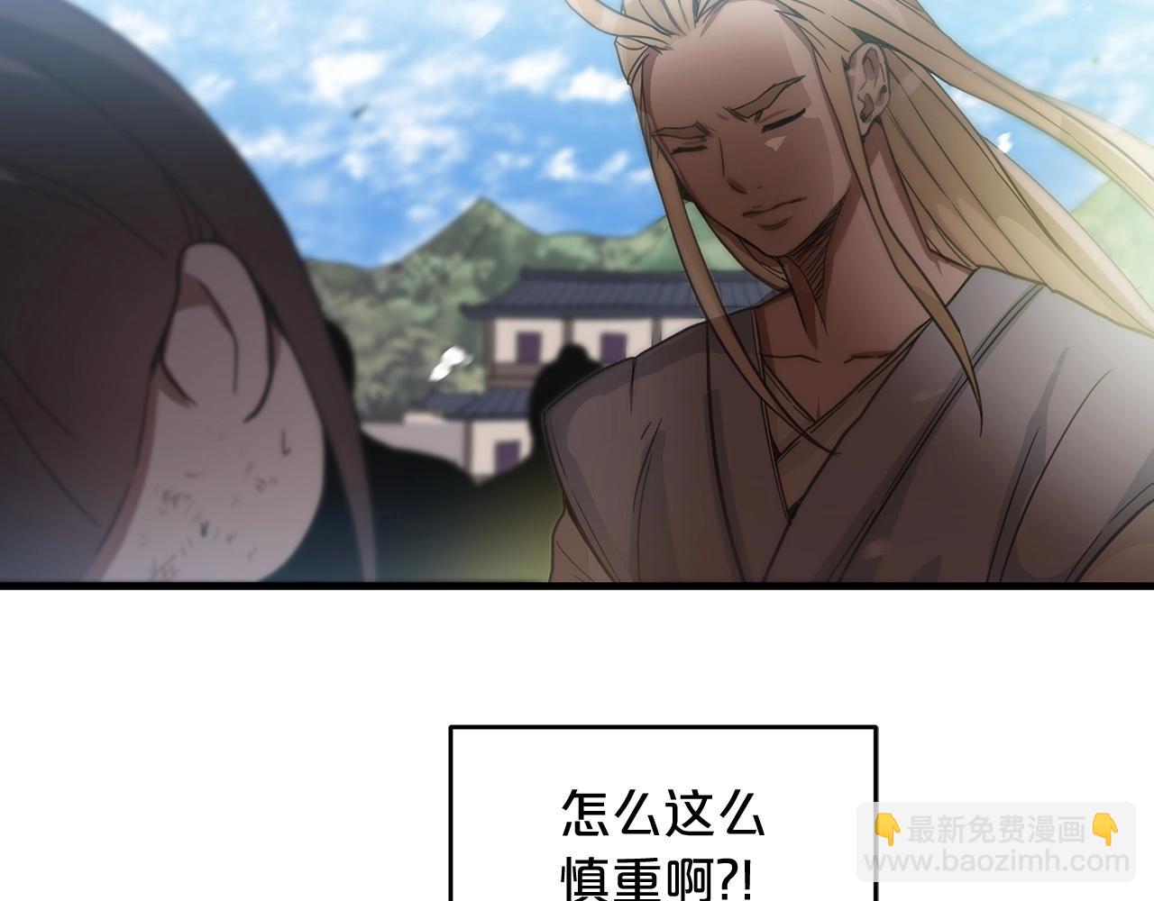 第2话 略施小计90