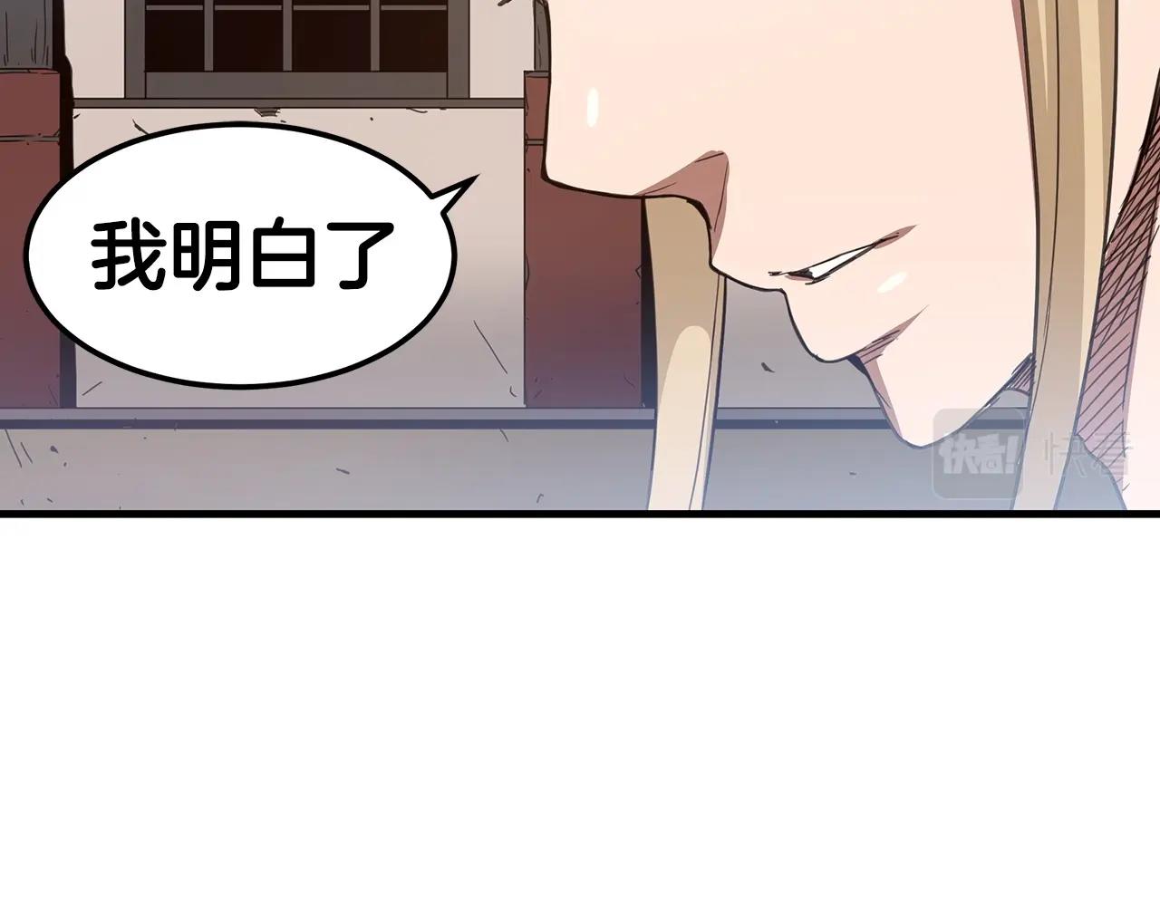 第2话 略施小计98