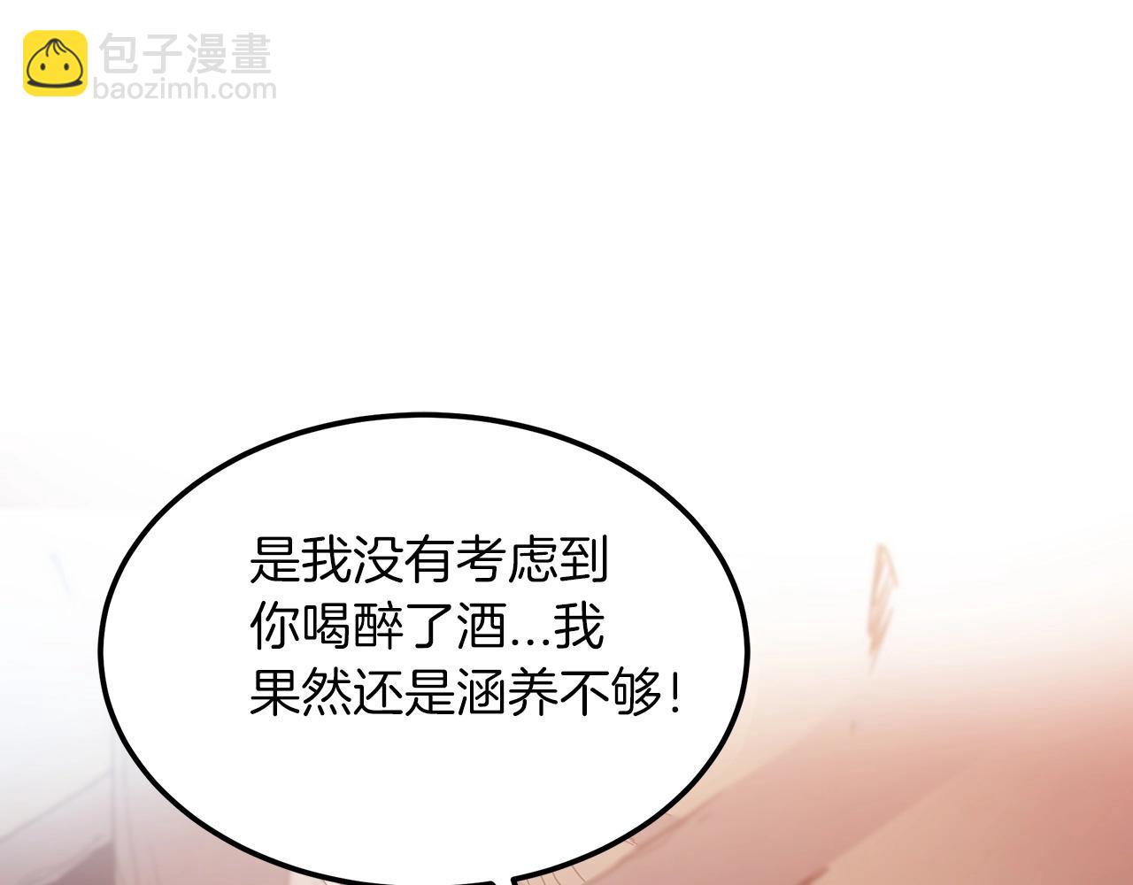 第2话 略施小计99