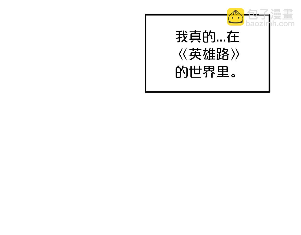 第3话 纨绔的我11
