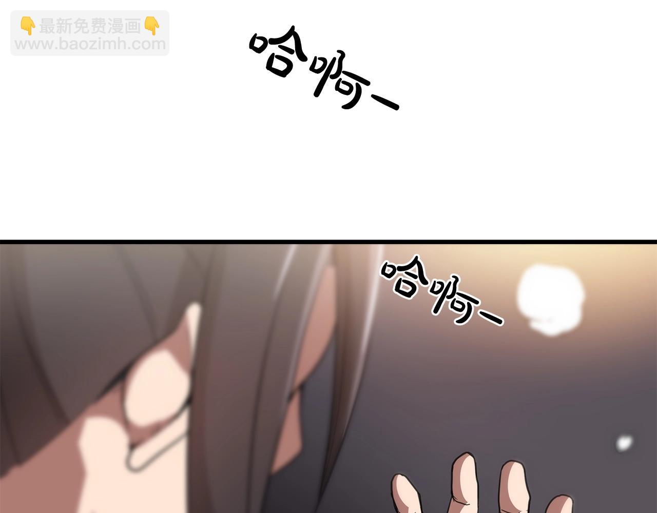 第3话 纨绔的我110