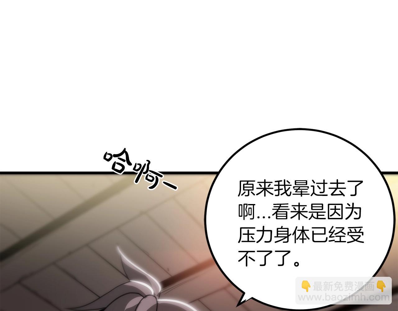 第3话 纨绔的我112