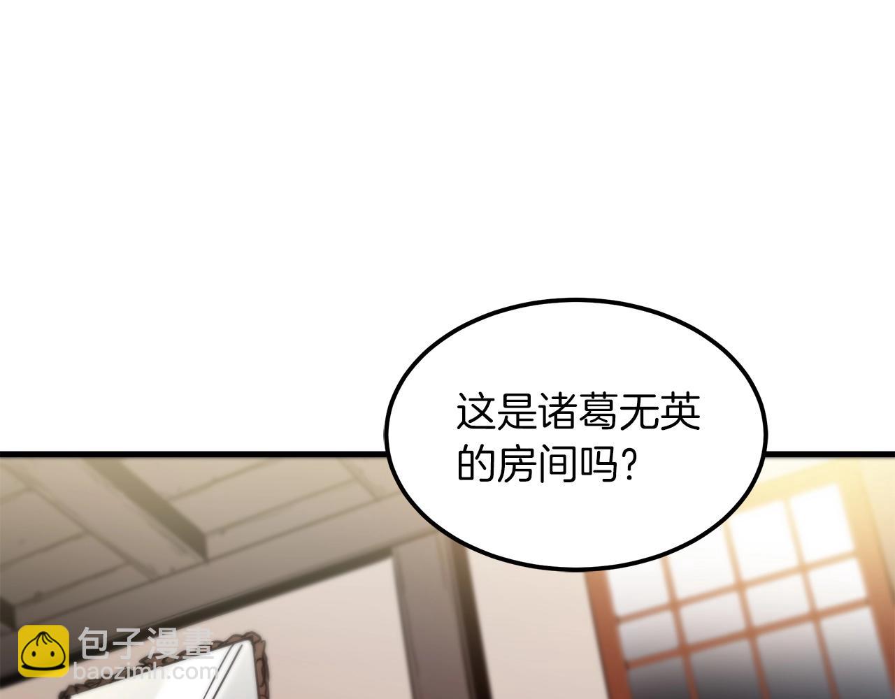 第3话 纨绔的我116