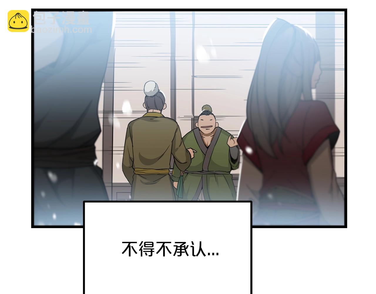 第3话 纨绔的我12