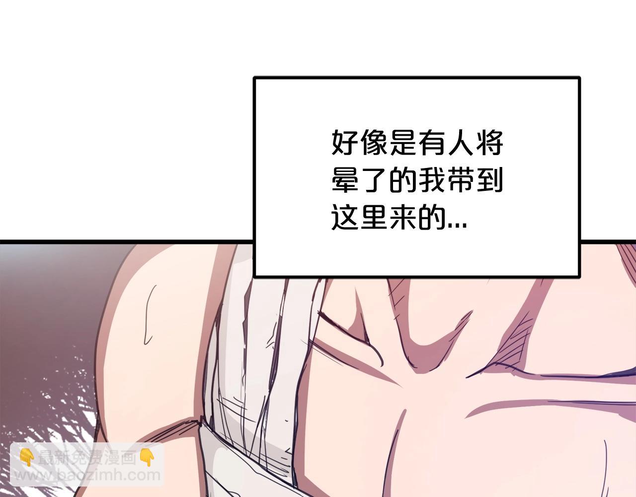 第3话 纨绔的我120