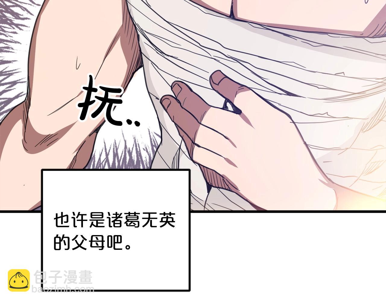 第3话 纨绔的我121