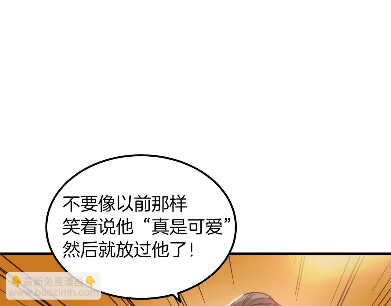 第3话 纨绔的我133