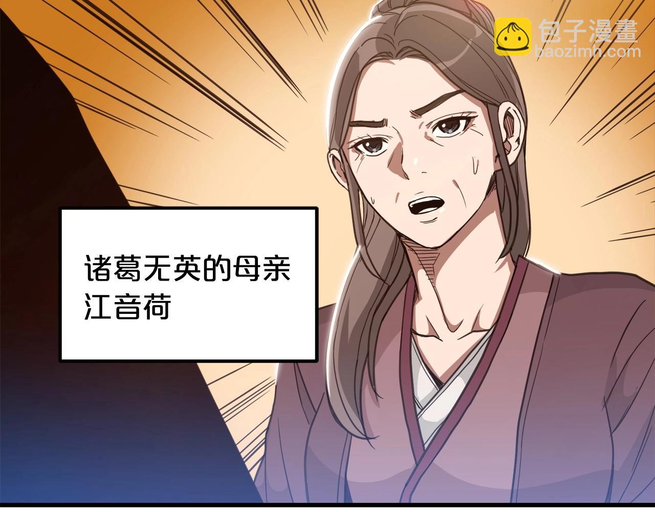第3话 纨绔的我134