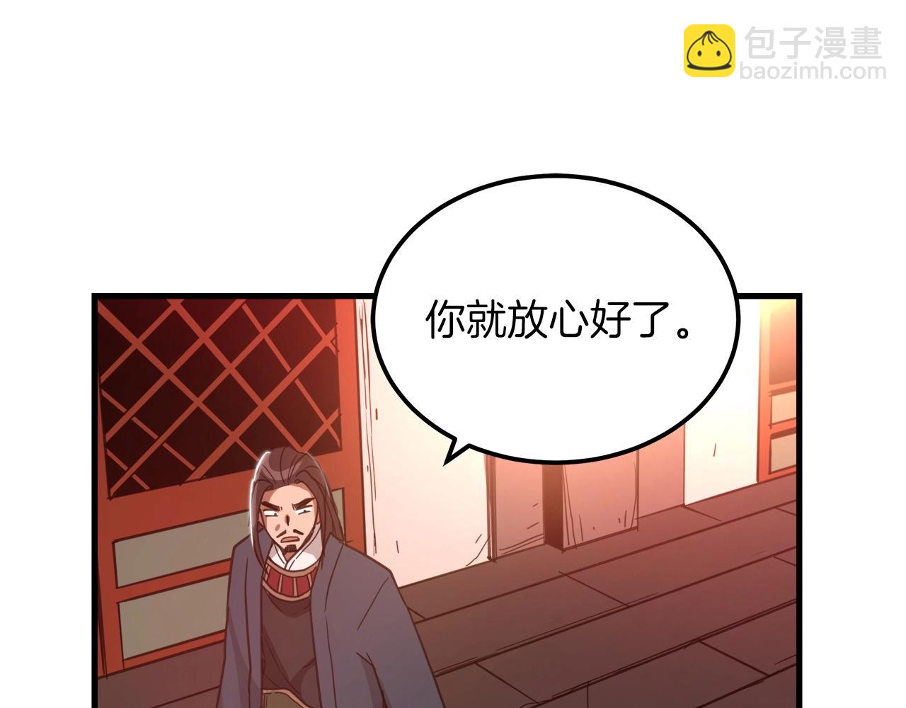 第3话 纨绔的我139
