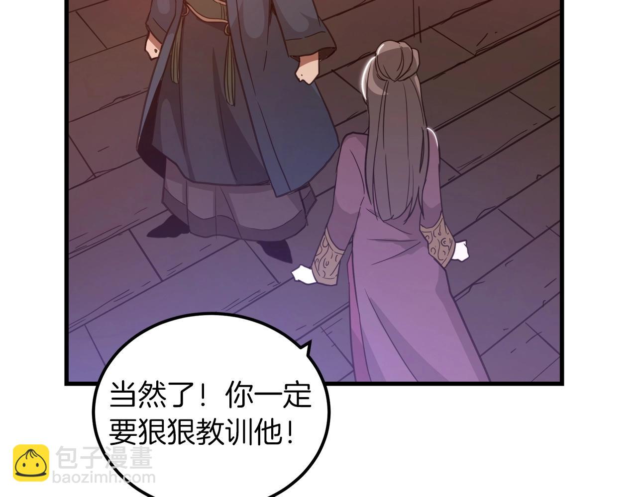 第3话 纨绔的我140