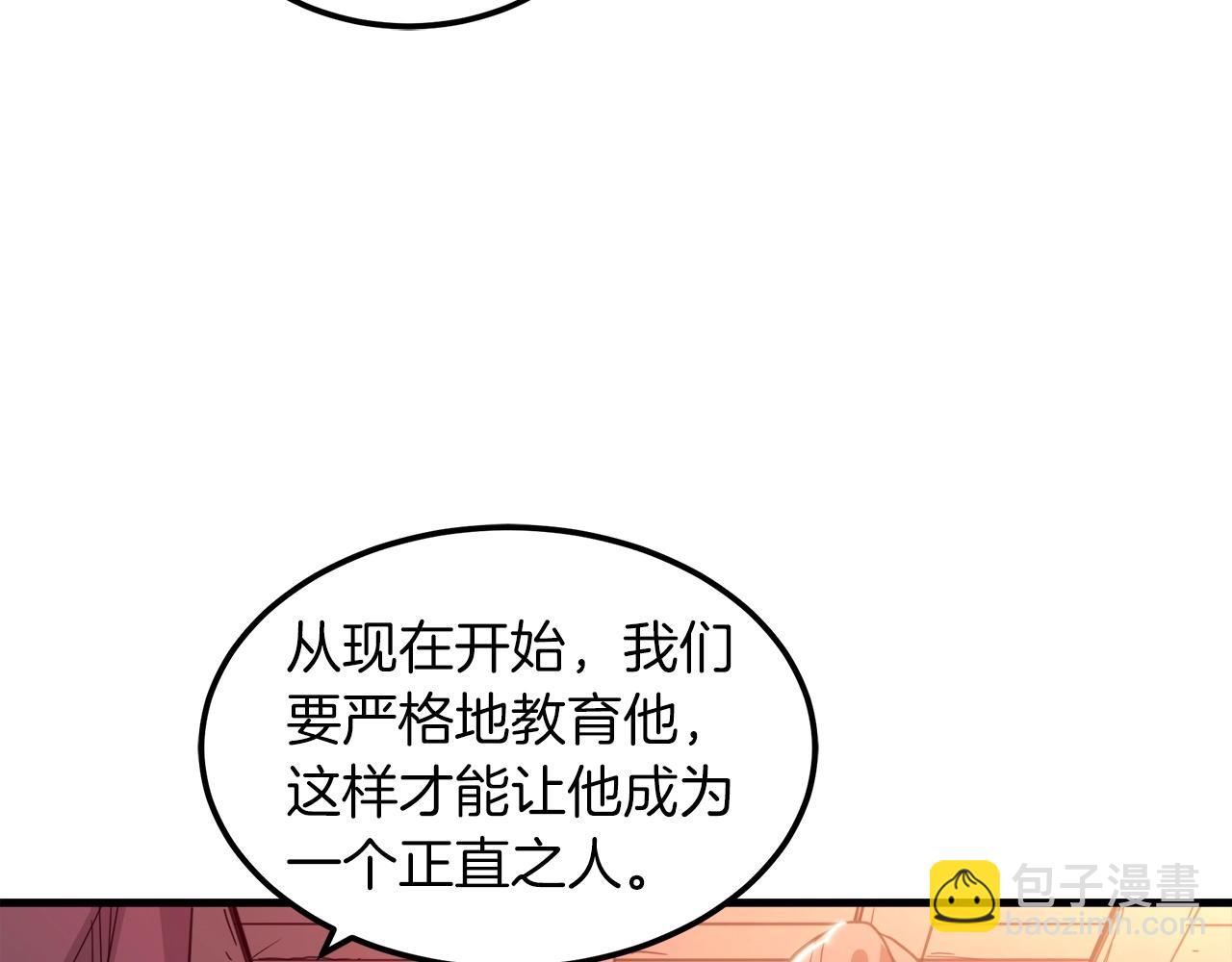 第3话 纨绔的我141