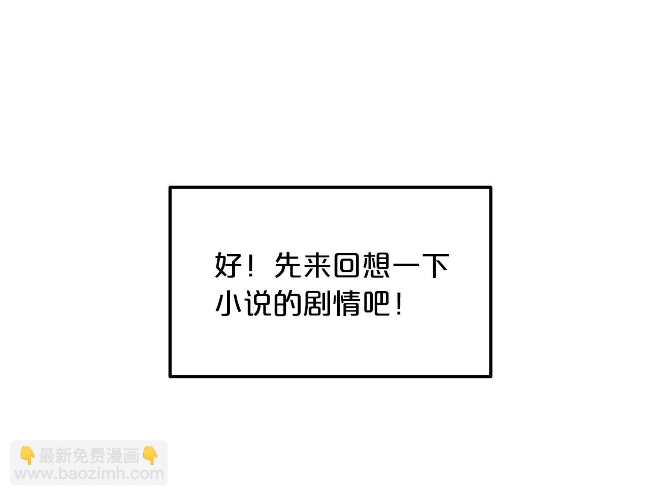 第3话 纨绔的我148