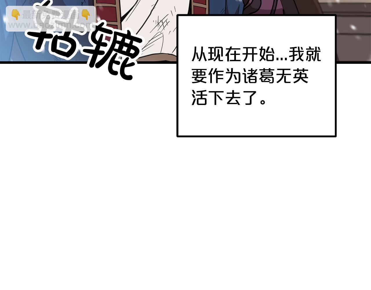 第3话 纨绔的我16