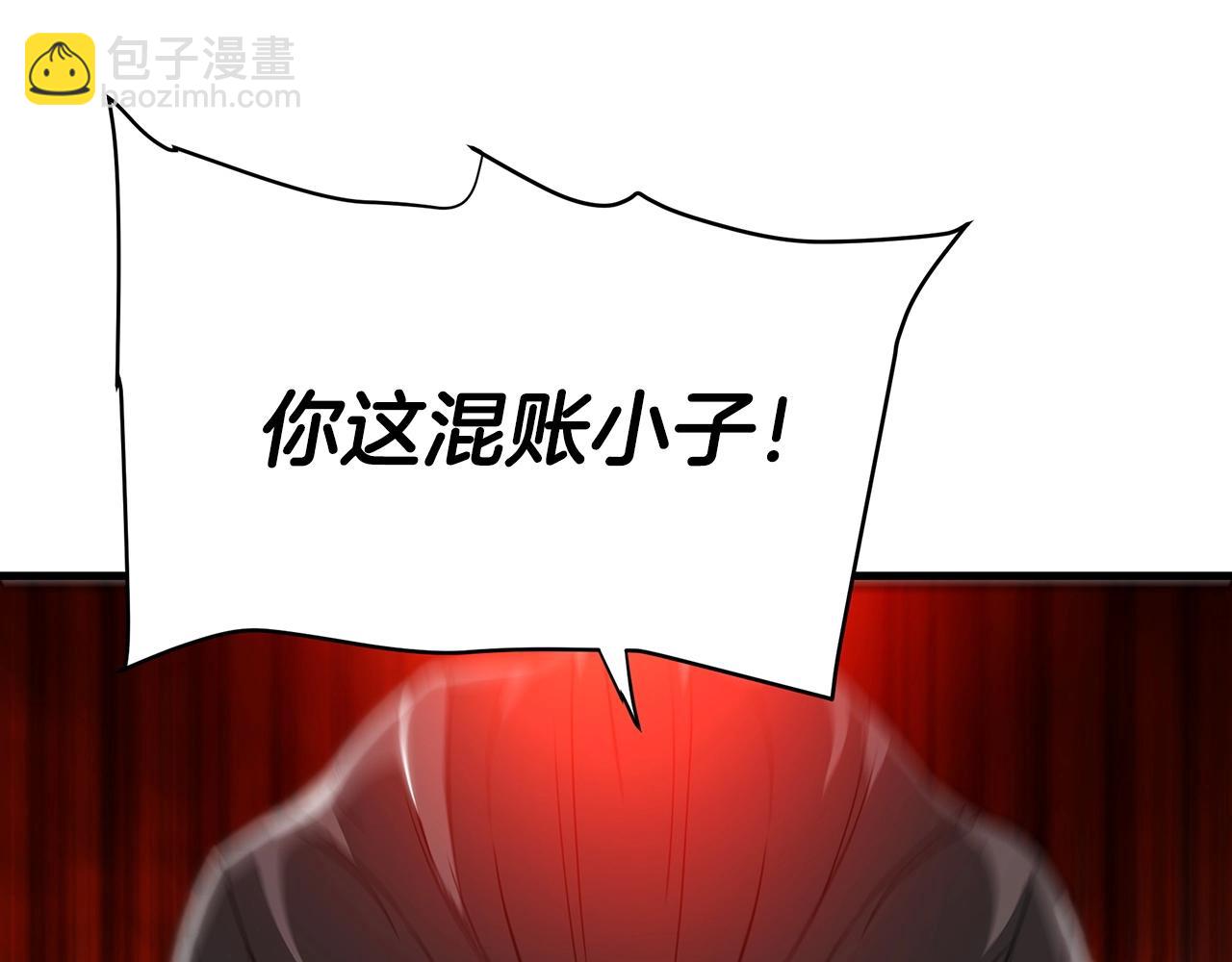 第3话 纨绔的我161
