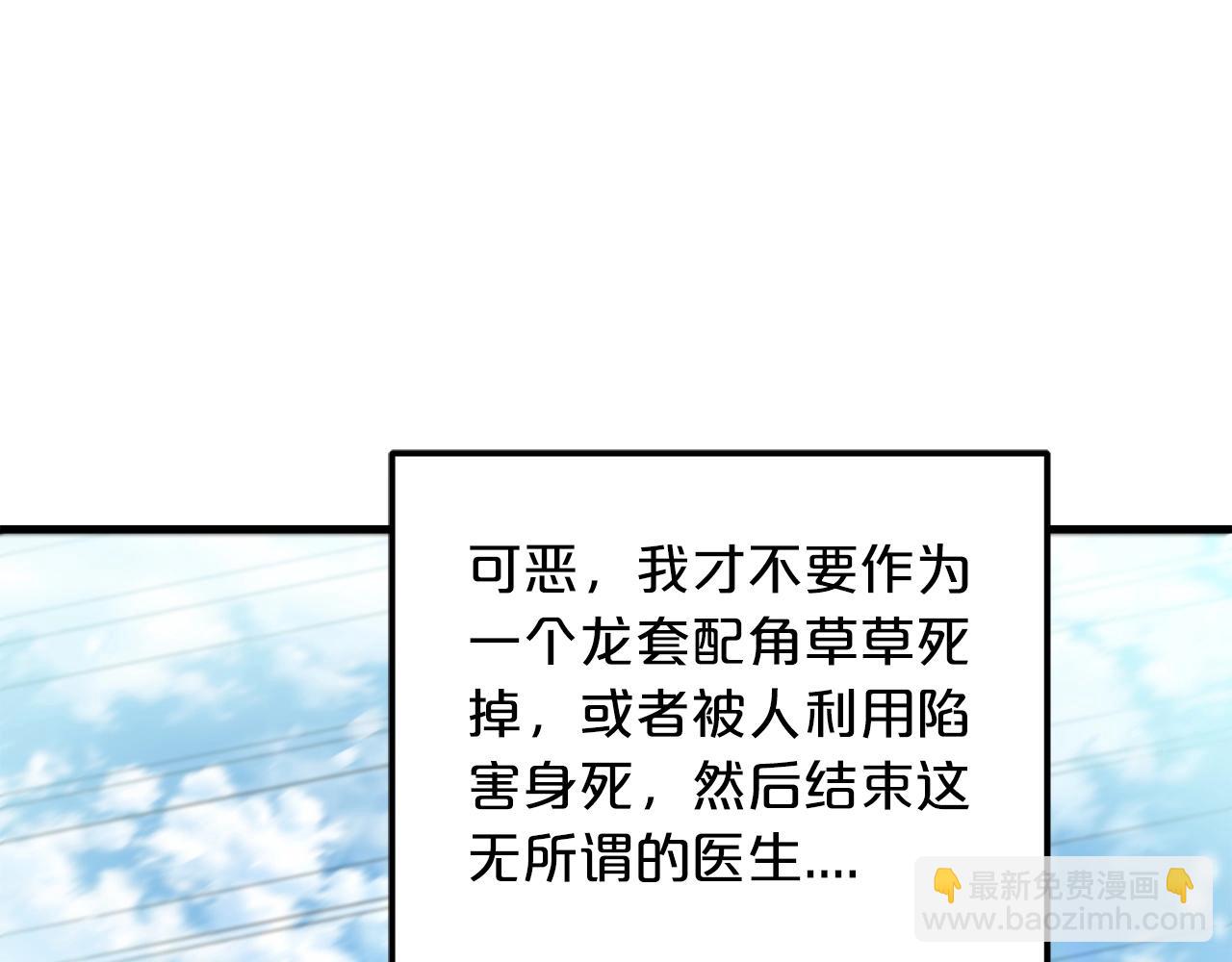 第3话 纨绔的我18