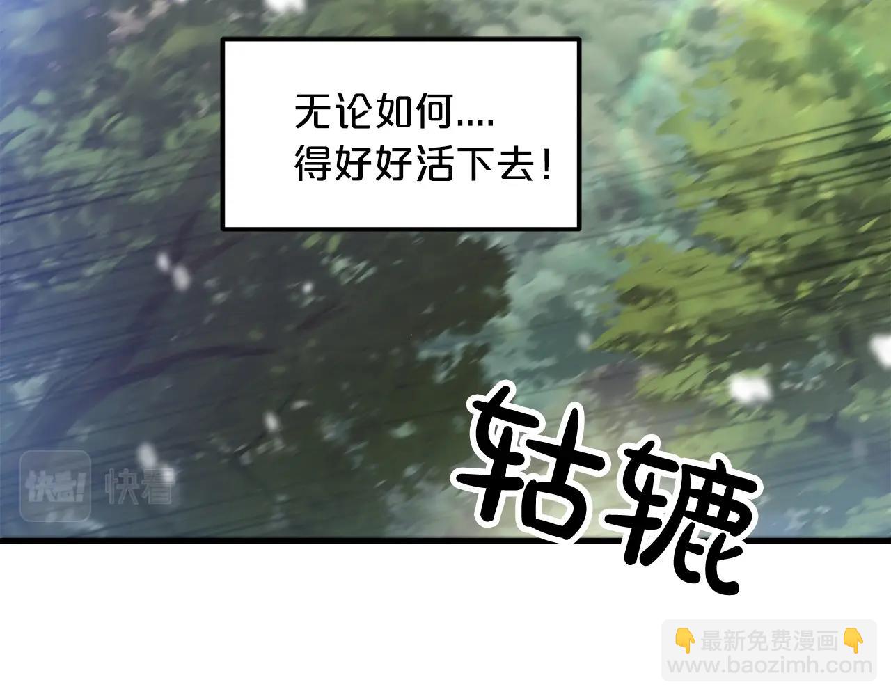 第3话 纨绔的我20