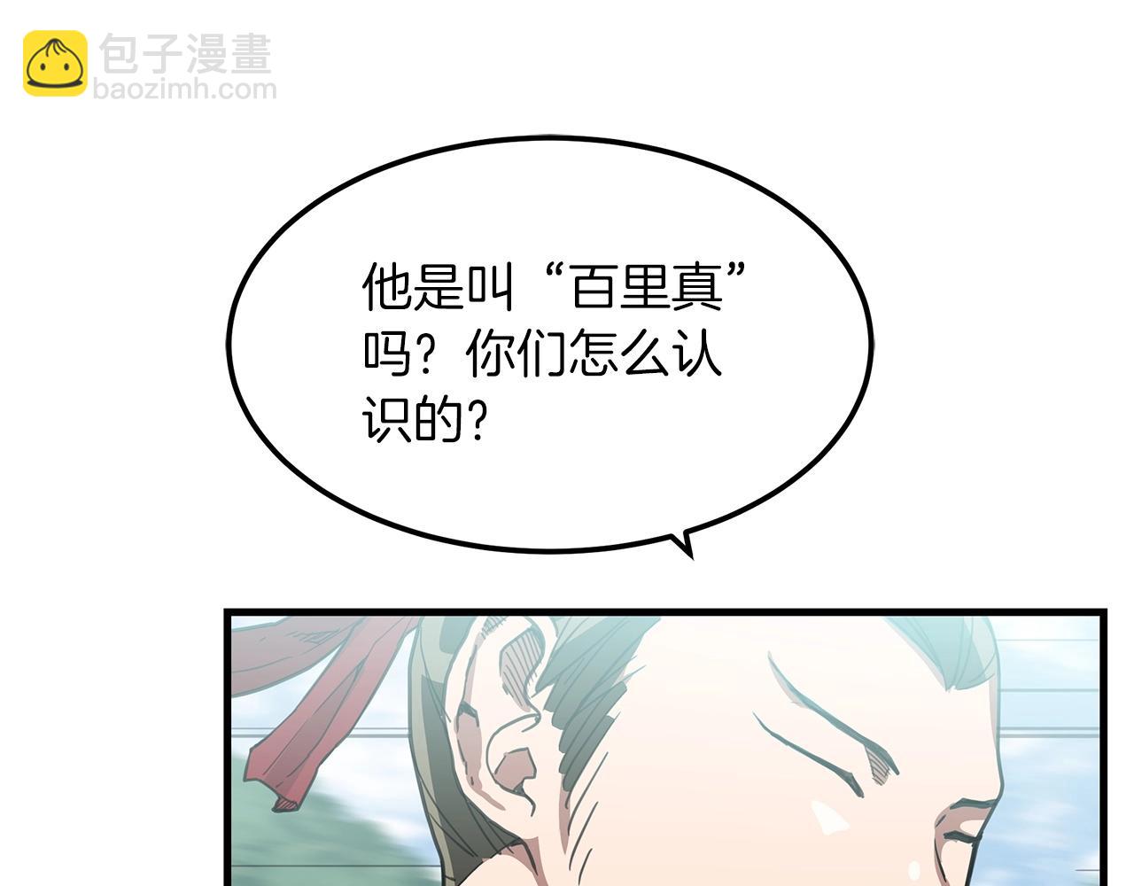 第3话 纨绔的我22