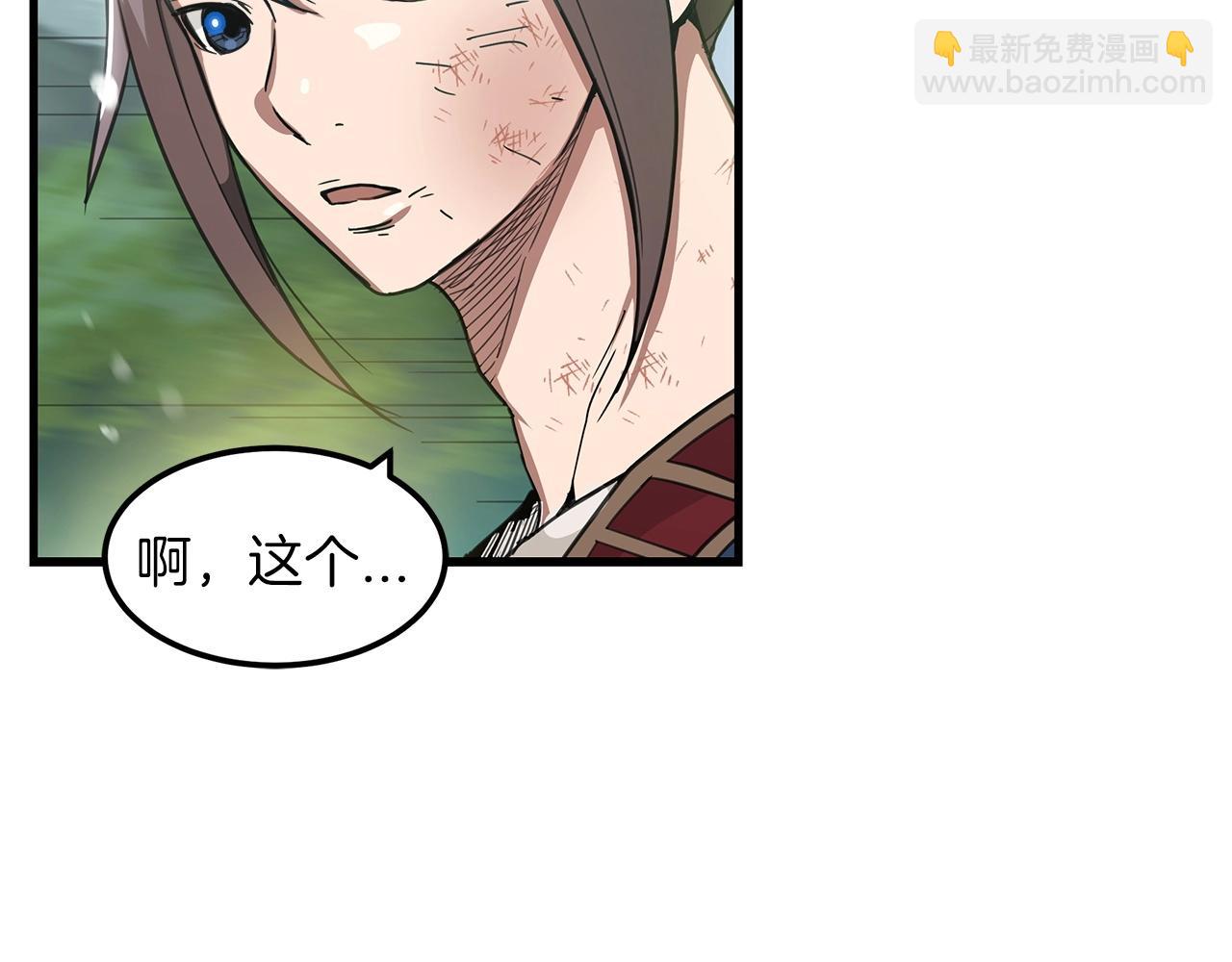 第3话 纨绔的我24