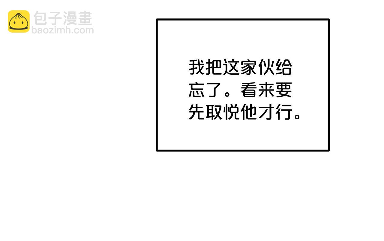 第3话 纨绔的我25