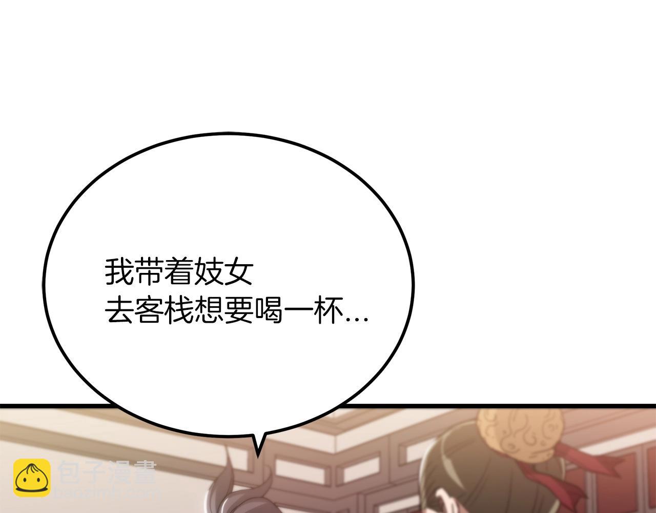 第3话 纨绔的我26