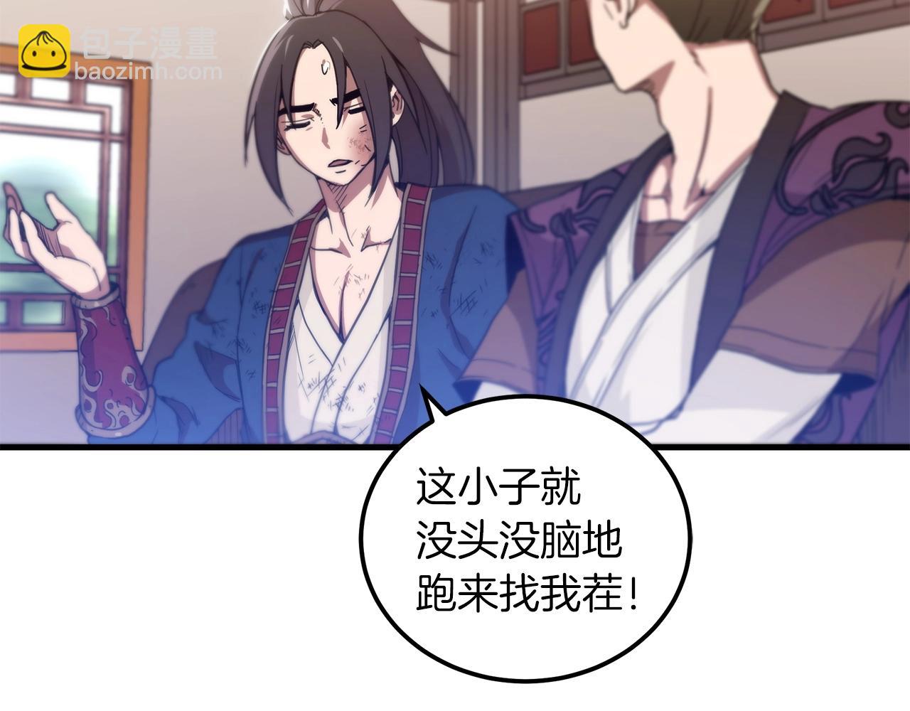第3话 纨绔的我27