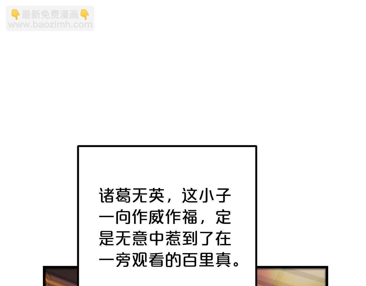第3话 纨绔的我28
