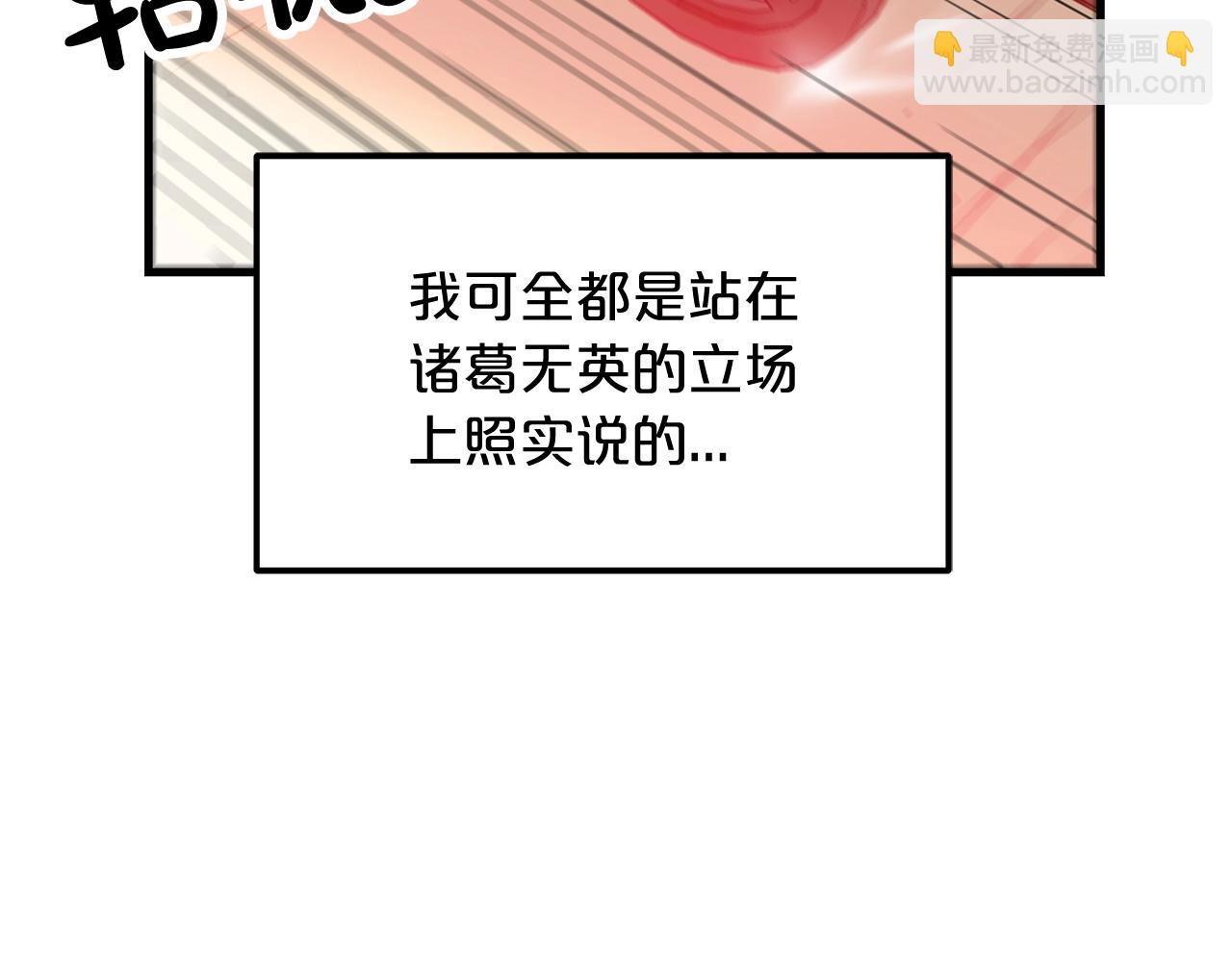 第3话 纨绔的我30