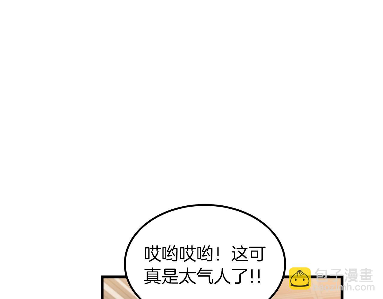 第3话 纨绔的我31