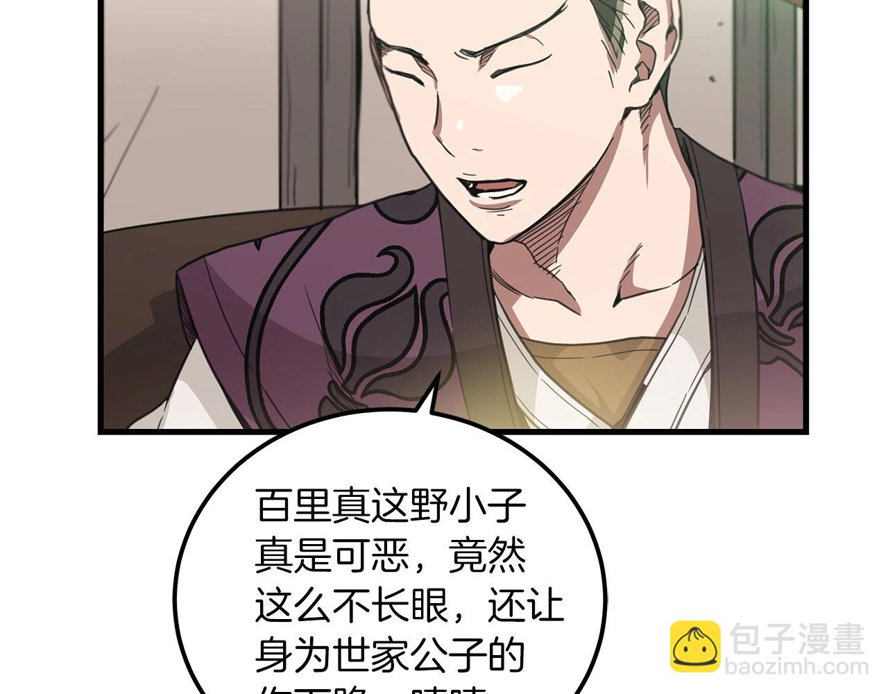第3话 纨绔的我35