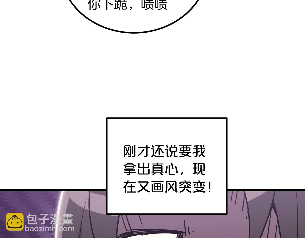 第3话 纨绔的我36
