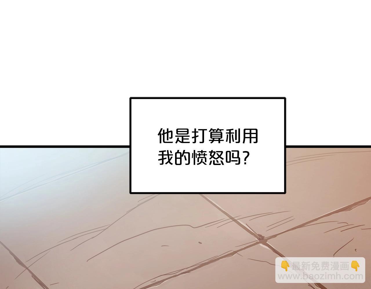 第3话 纨绔的我38