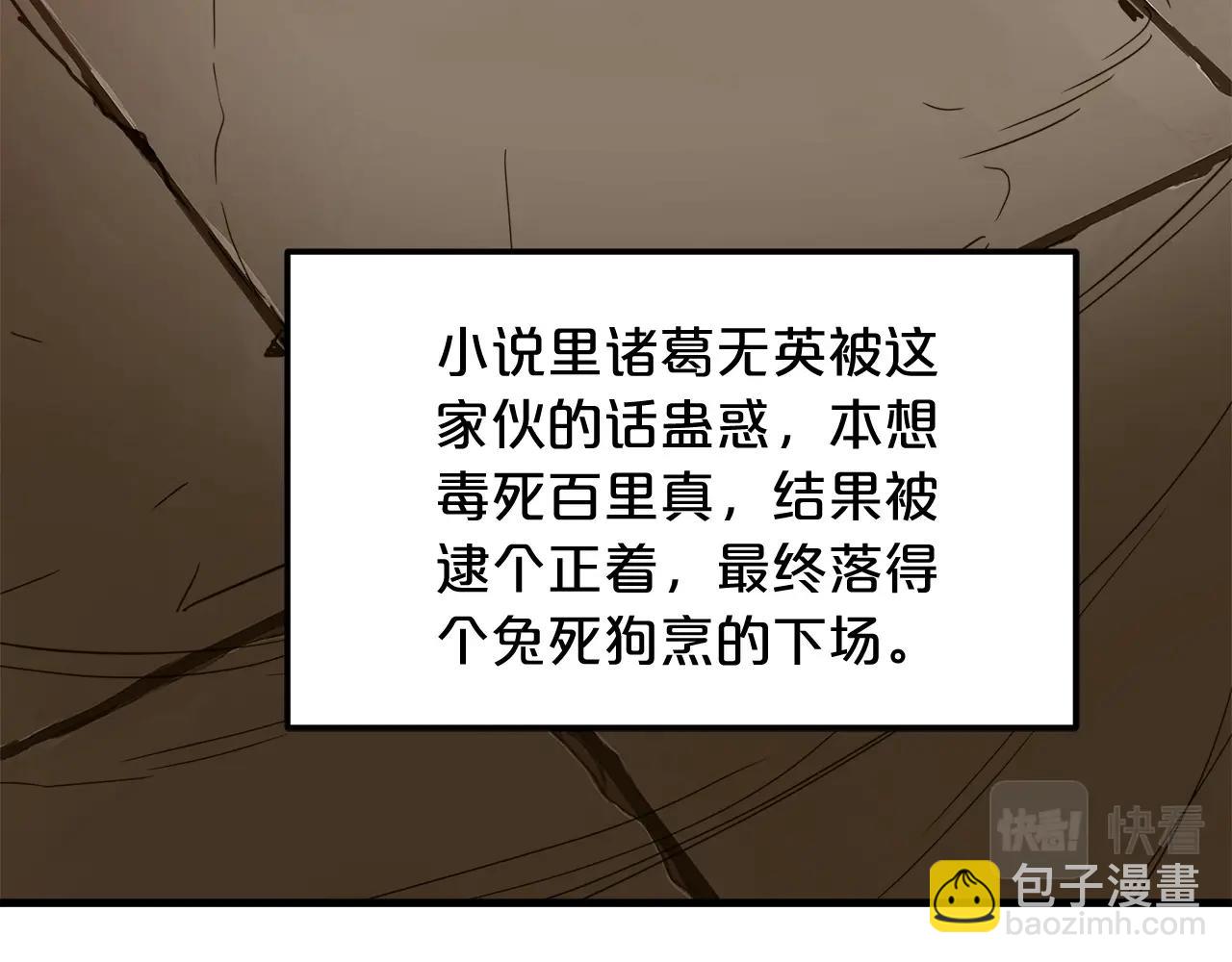 第3话 纨绔的我40