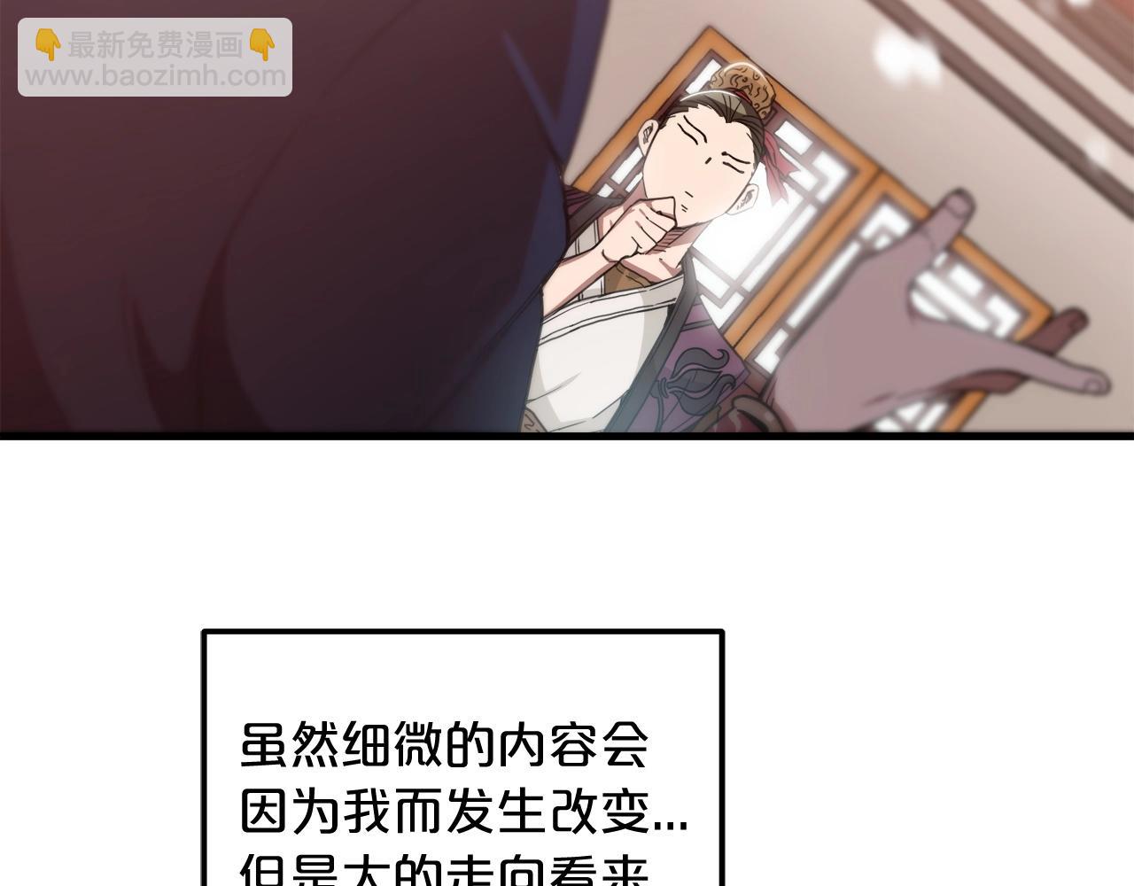 第3话 纨绔的我42