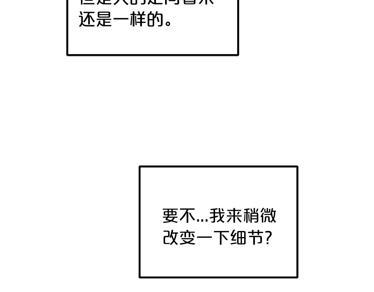 第3话 纨绔的我43
