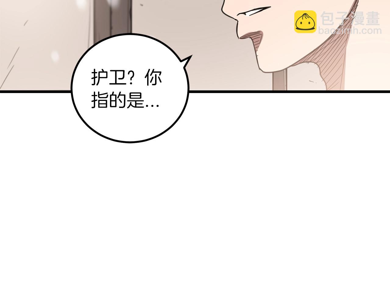 第3话 纨绔的我48