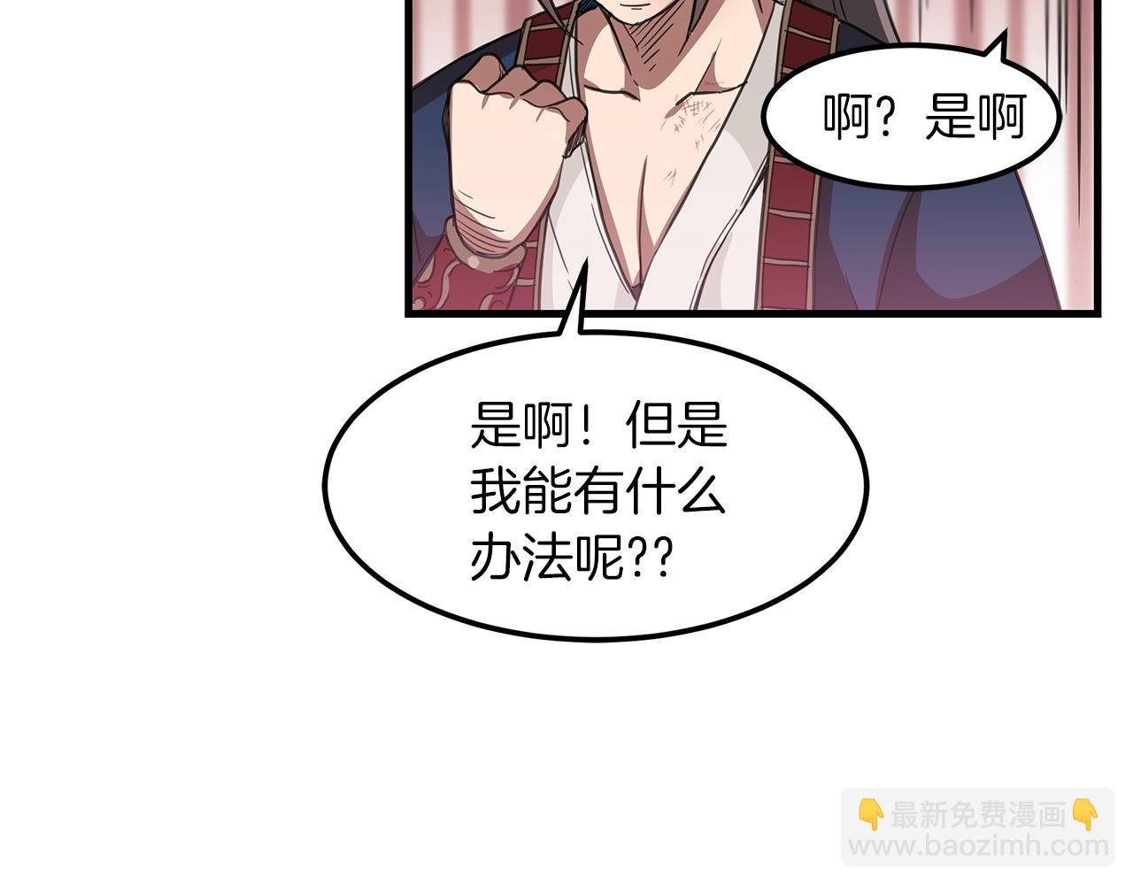第3话 纨绔的我50